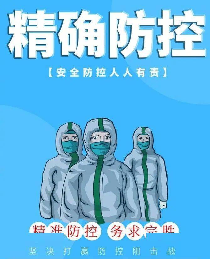层层加码防控策略，筑牢安全防护体系