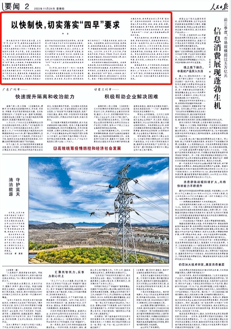 防疫工作层层加码，构建严密防控体系