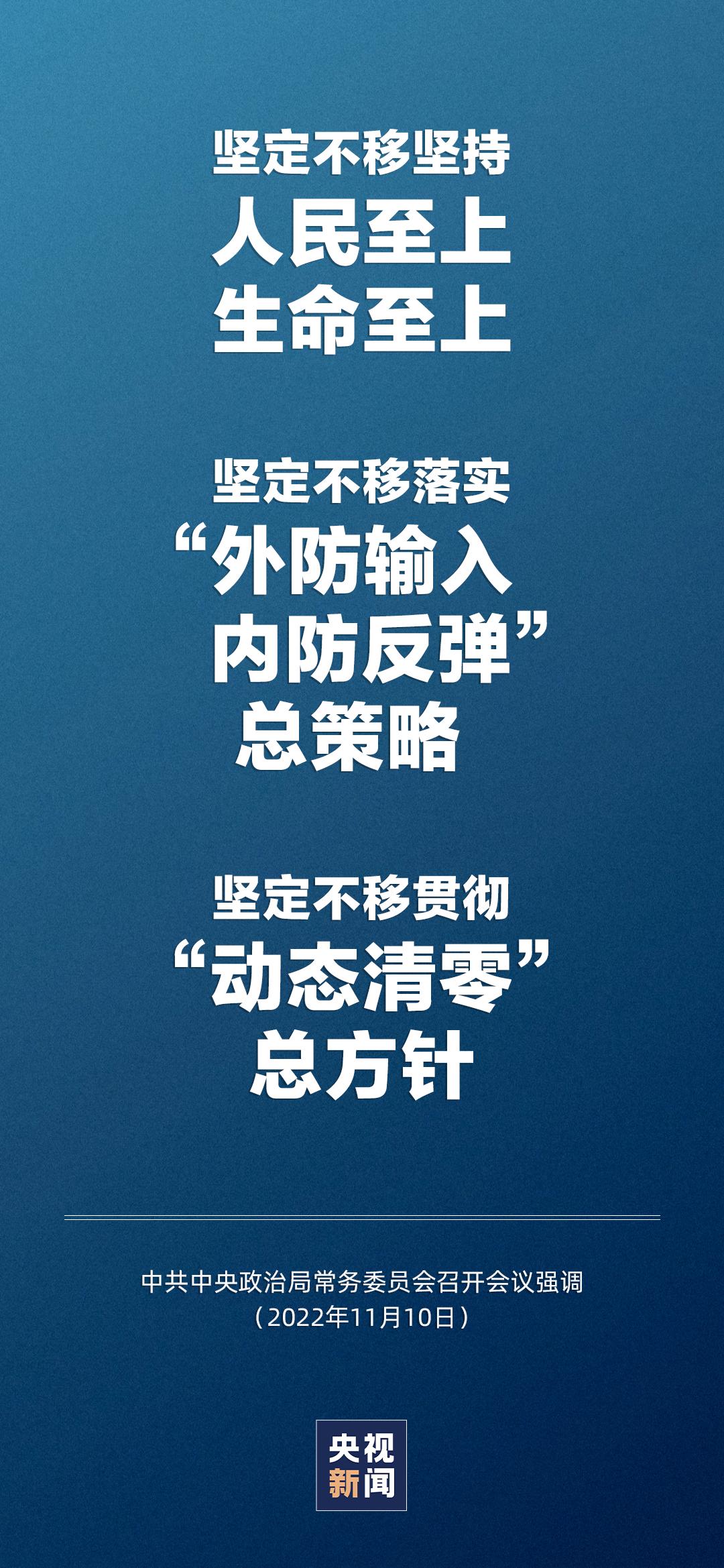 防疫工作层层加码，构建严密防控体系