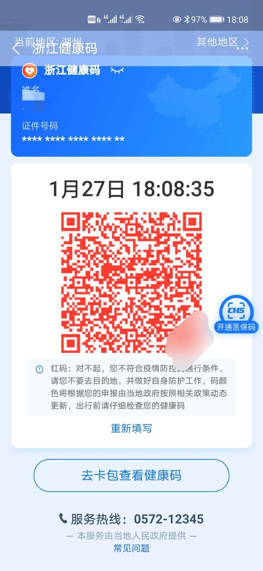 防疫规定加码挑战与应对策略