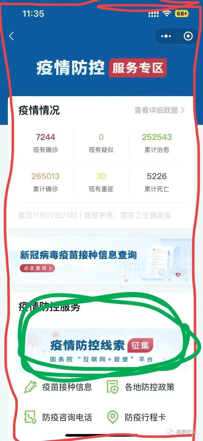 疫情防控层层加码的挑战与应对策略
