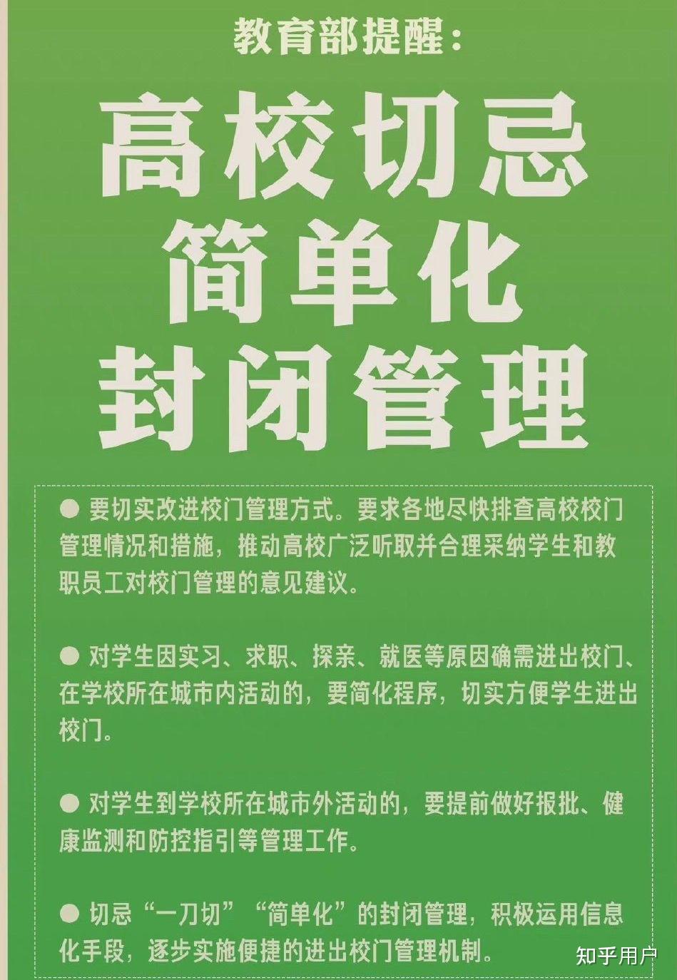 疫情防控层层加码的挑战与应对策略