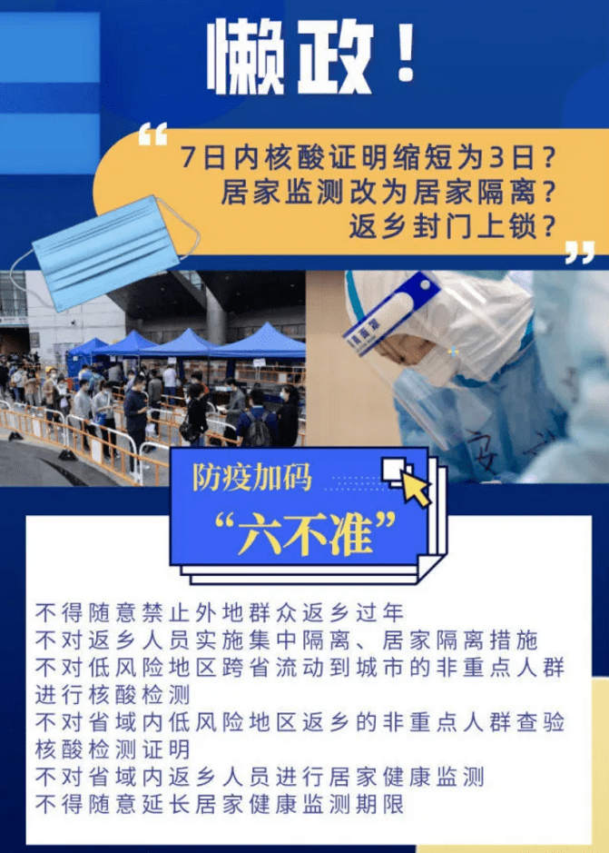 疫情之下政府层层加码措施，图片记录与深度剖析