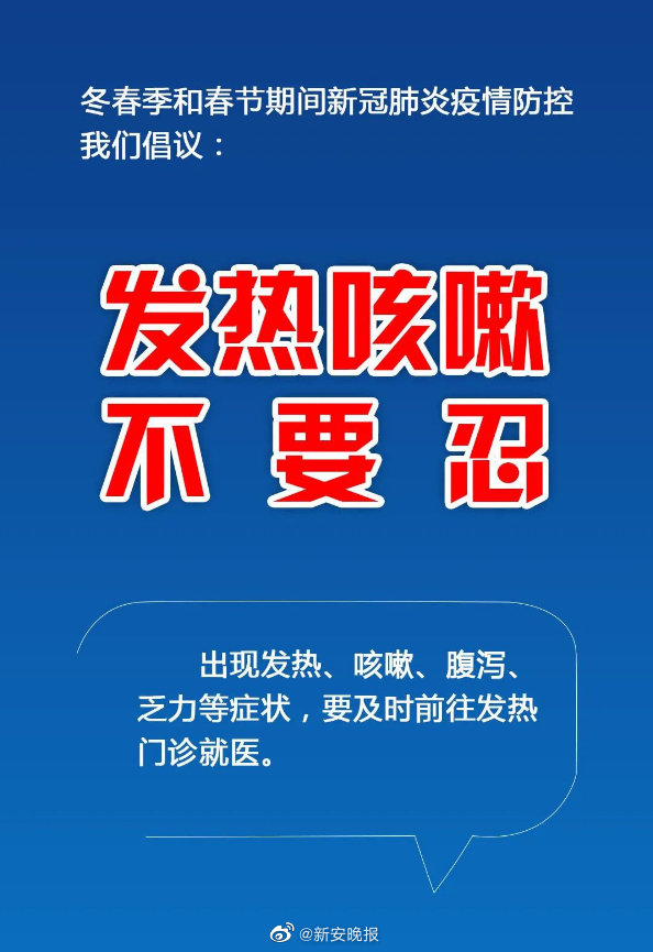 层层加码疫情防控，策略与实践探索