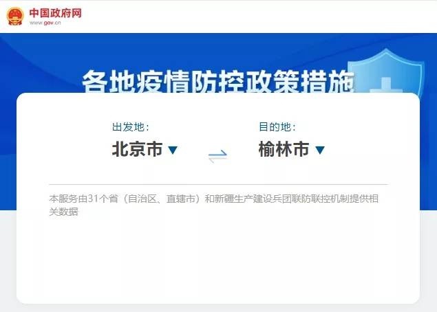 科技助力下的疫情防控，地区疫情实时查询新篇章