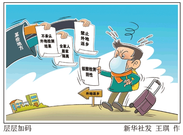 防疫政策层层加码背后的故事与反思