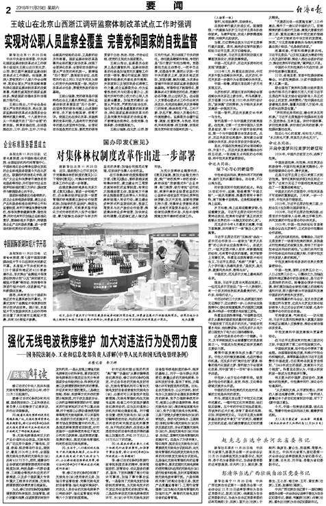 疫情管理由哪个部门负责？全面解析疫情管理责任部门