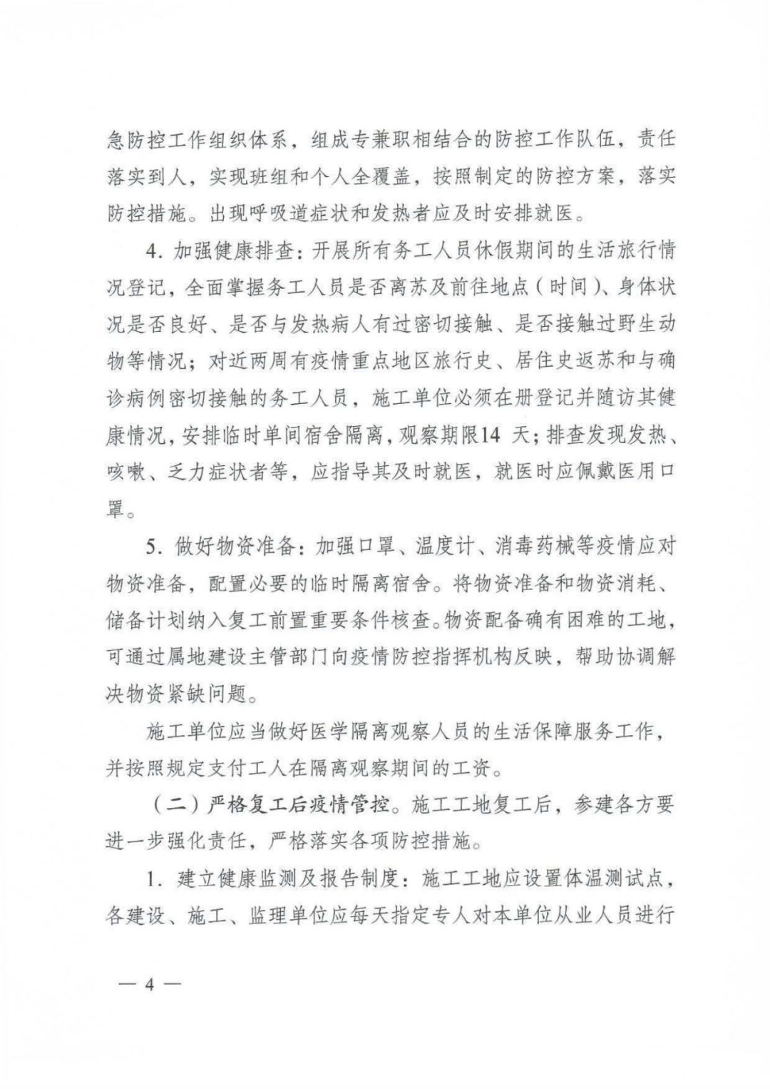 疫情管理由哪个部门负责？全面解析疫情管理责任部门