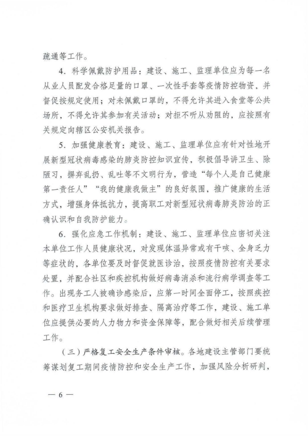 疫情管理由哪个部门负责？全面解析疫情管理责任部门