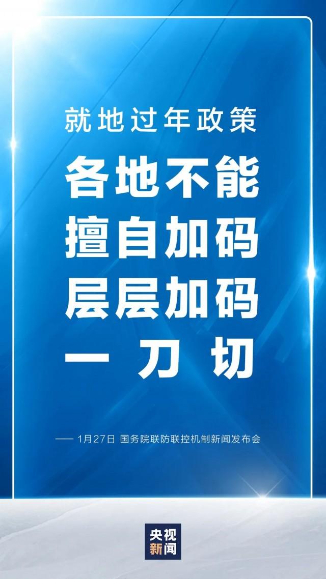 地方防疫政策加码问题，如何正确举报以维护个人权益？