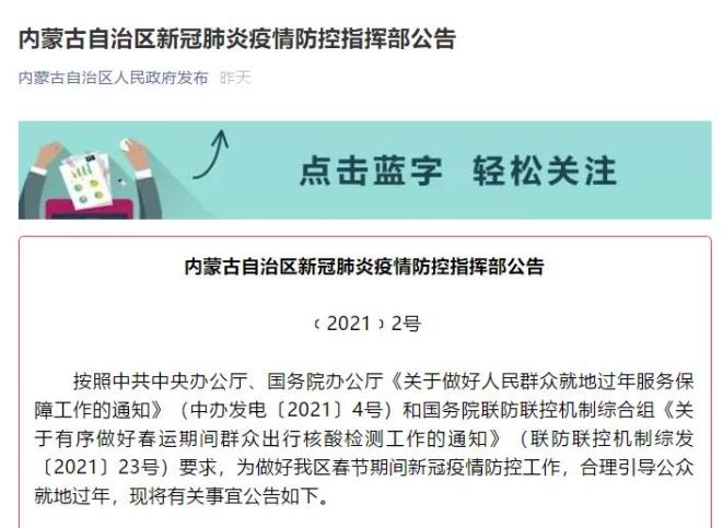 地方防疫政策加码问题，如何正确举报以维护个人权益？
