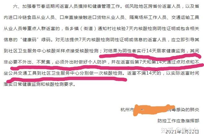 地方防疫遭遇层层加码，应对策略与措施
