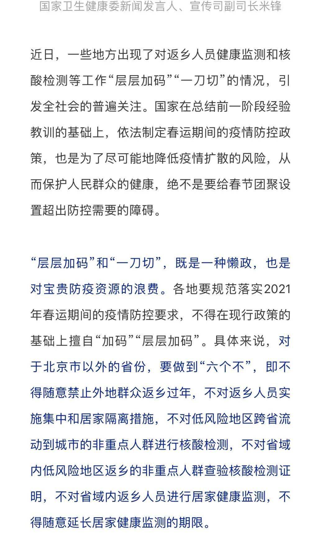 地方防疫遭遇层层加码，应对策略与措施