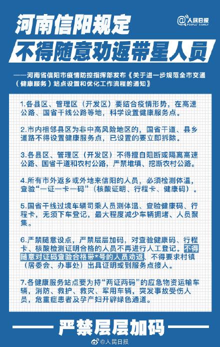 疫情控制策略深化，层层加码与实践挑战