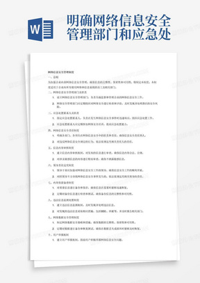 疫情归口管理部门的职责与重要性