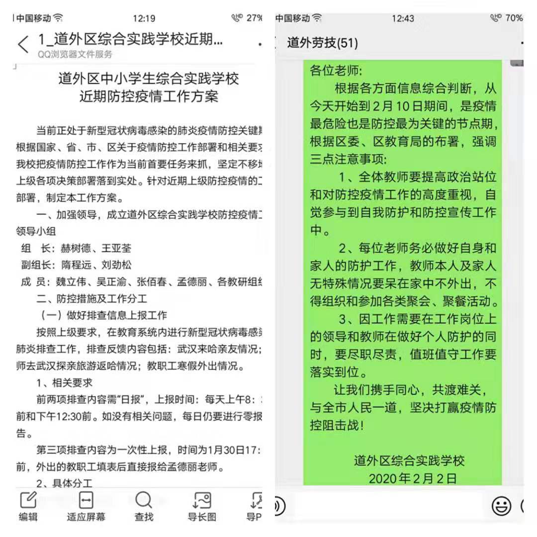 疫情防控归口管理部门的职责担当与行动指南