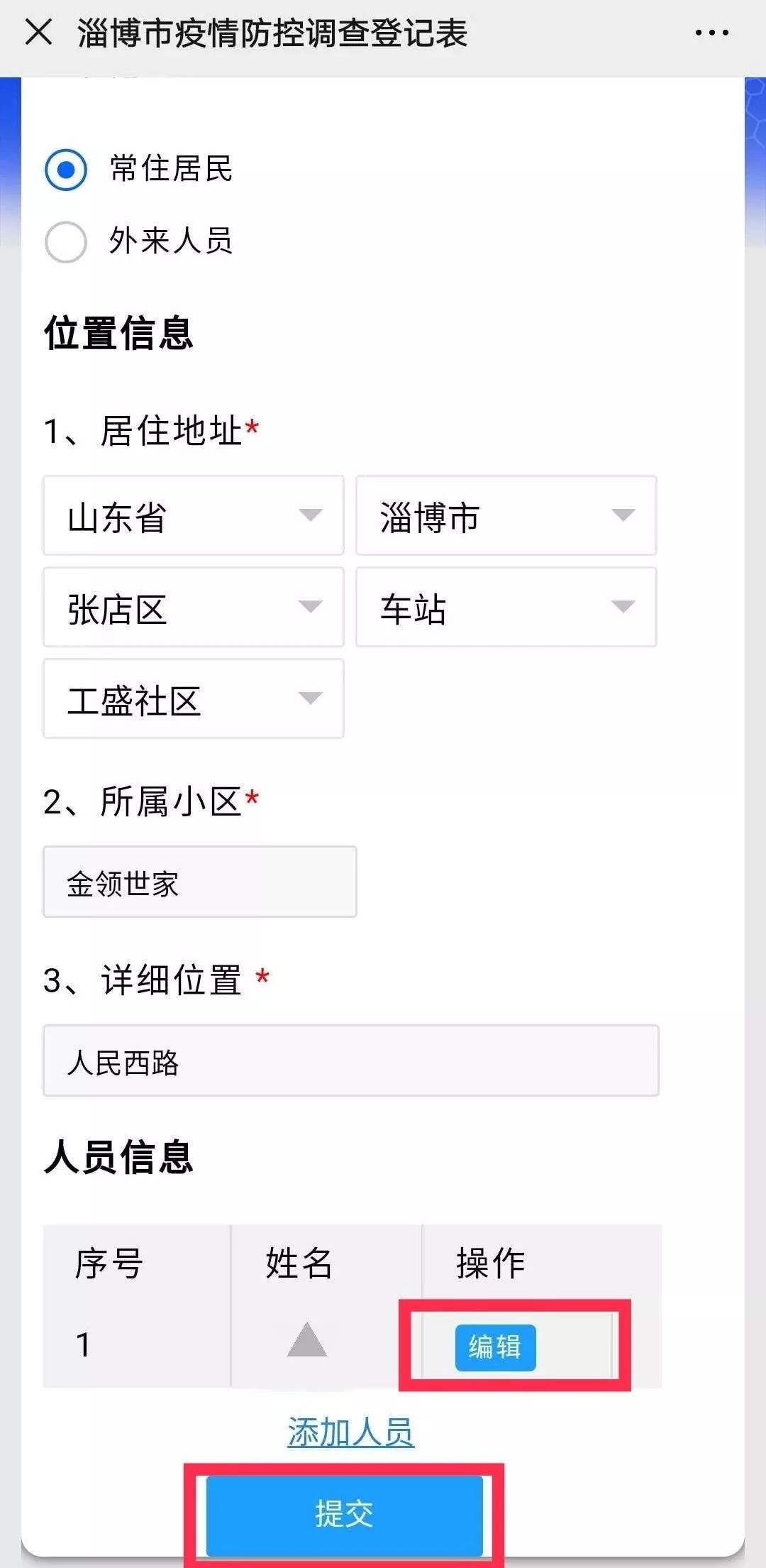 地方疫情报告查询指南，步骤详解与注意事项