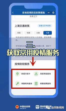 当地疫情查询方法与步骤详解指南
