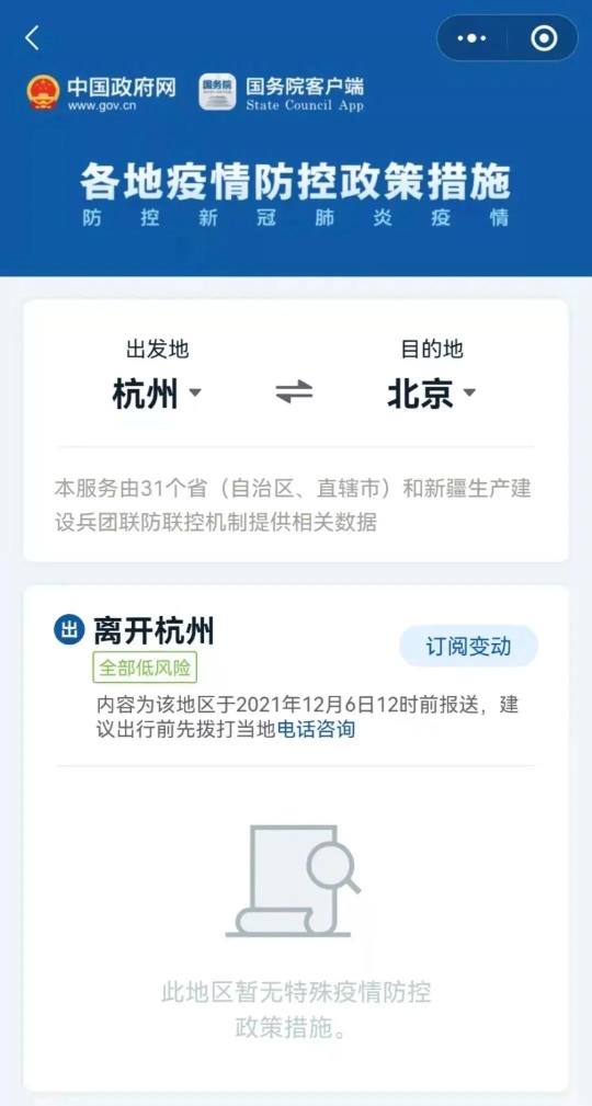地方疫情报告查询指南，轻松掌握最新疫情动态