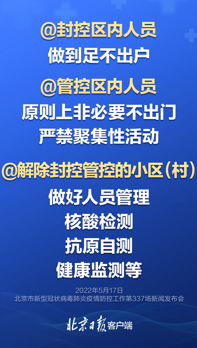 疫情属地管辖规定最新解读，关键信息一网打尽