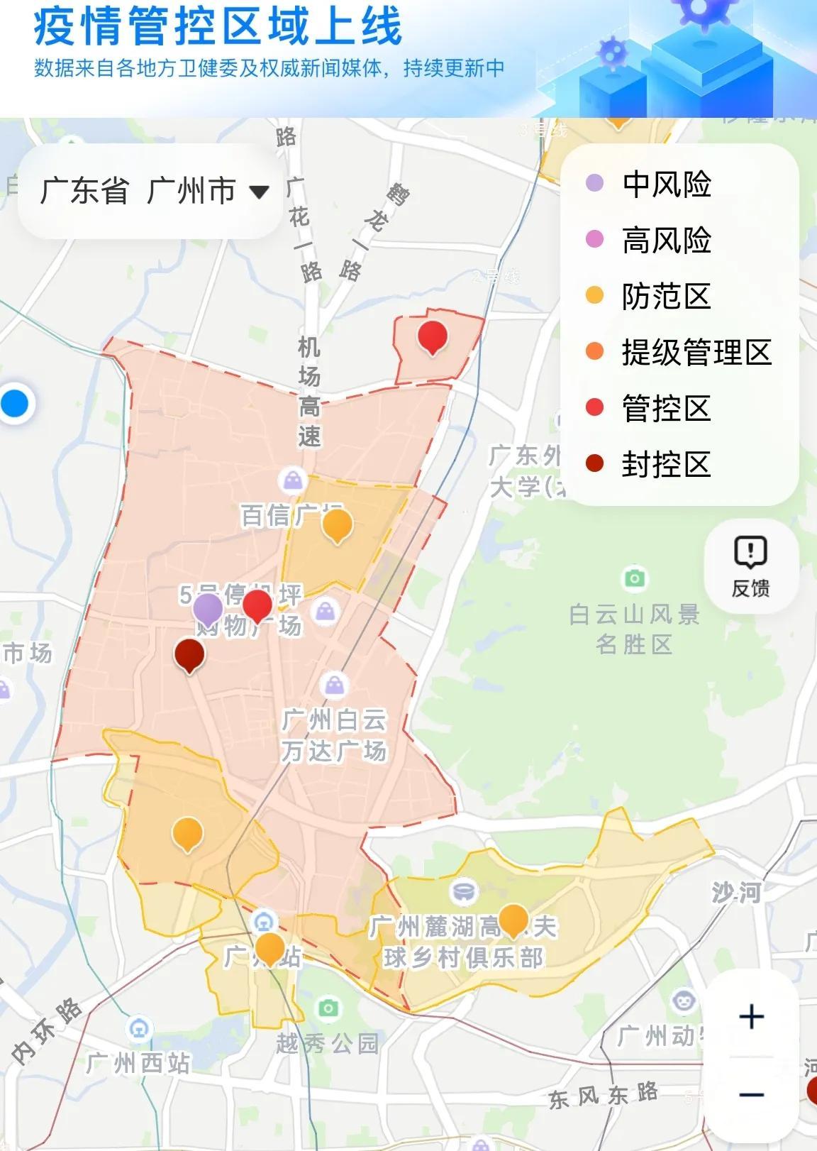 疫情地区，定义、影响及应对策略探讨