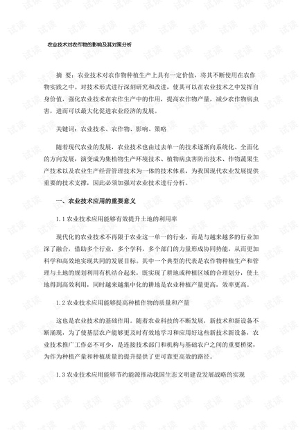本地疫情深度分析与应对策略报告