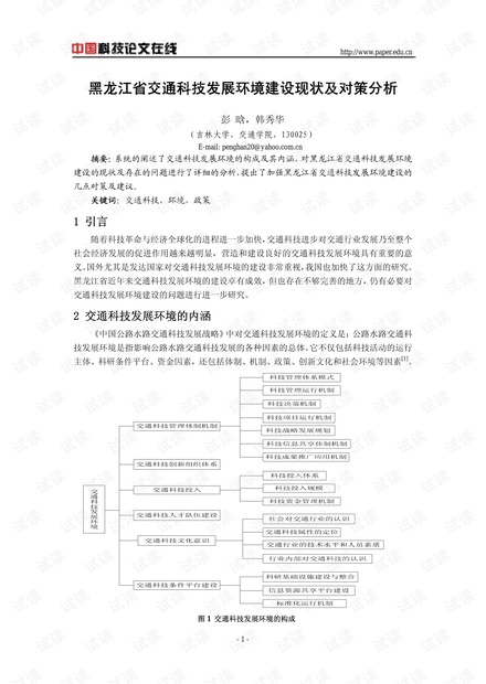 本地疫情深度分析与应对策略报告