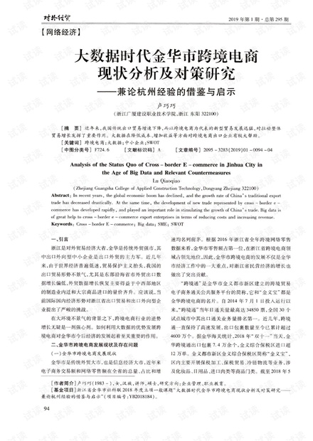 本地疫情深度分析与应对策略报告