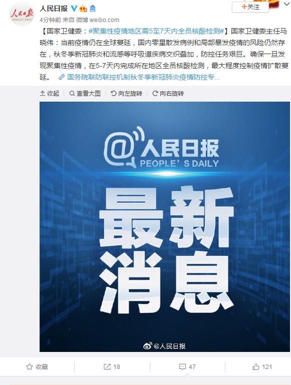 疫情防控的关键，责任与担当的交织之路