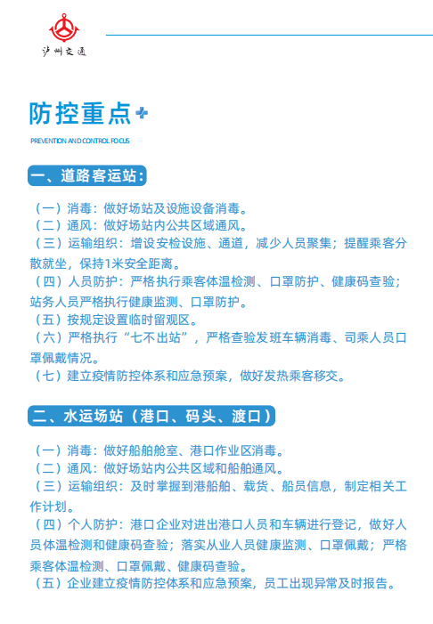 各地区疫情报告撰写指南详解