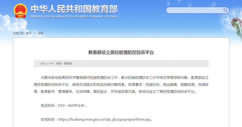 各地疫情实时更新，科学防控，最新消息查询