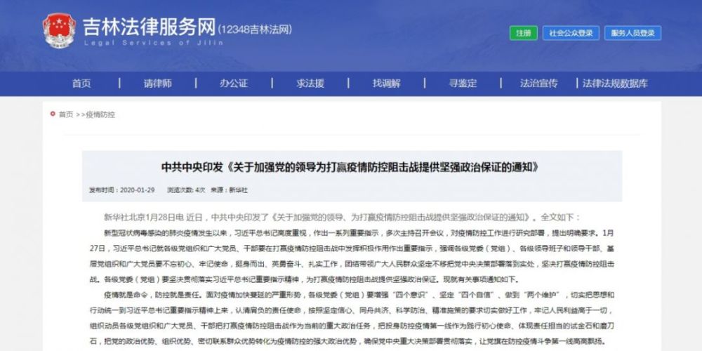 各地疫情实时更新，科学防控，最新消息查询