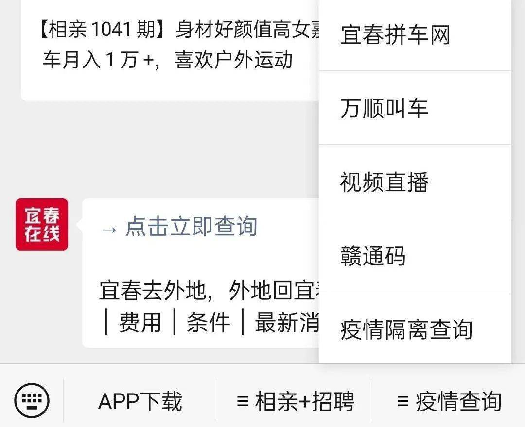 科技助力疫情防控，全国各地疫情查询器上线