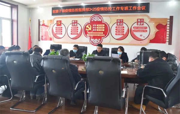 疫情指挥部，守护生命，筑牢防控防线，坚决打赢疫情防控阻击战