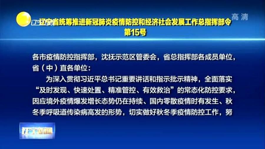 疫情防控指挥部管辖与运作机制深度解析