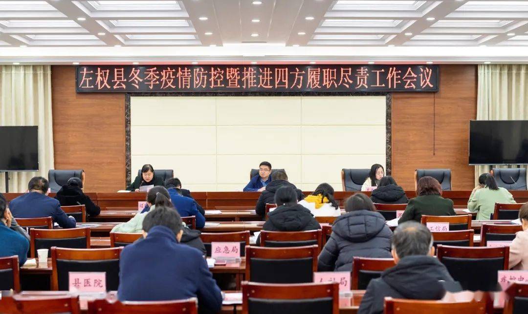 疫情防控指挥部，政府部门的角色定位与职责担当
