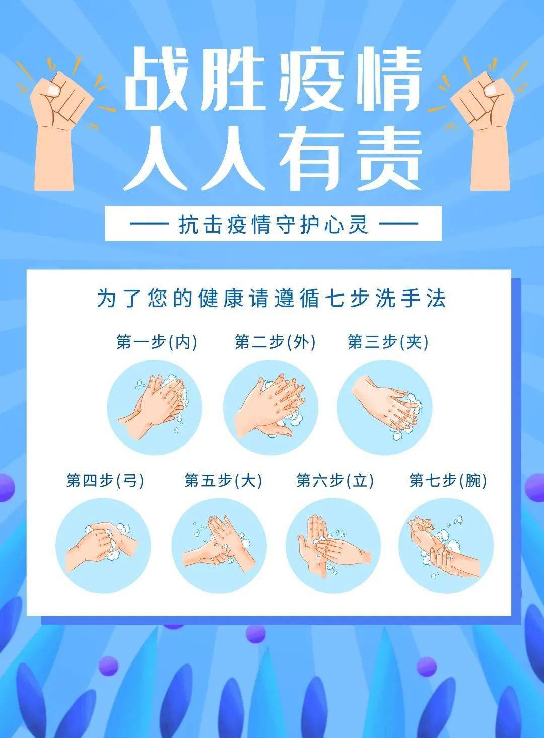 疫情防控指挥部核心功能与角色解析