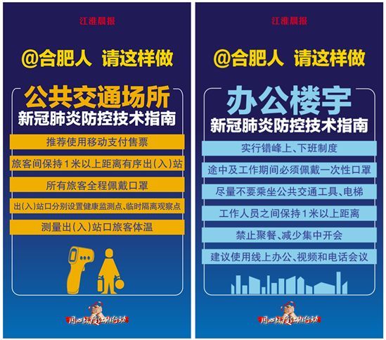 疫情防控指挥部核心功能与角色解析