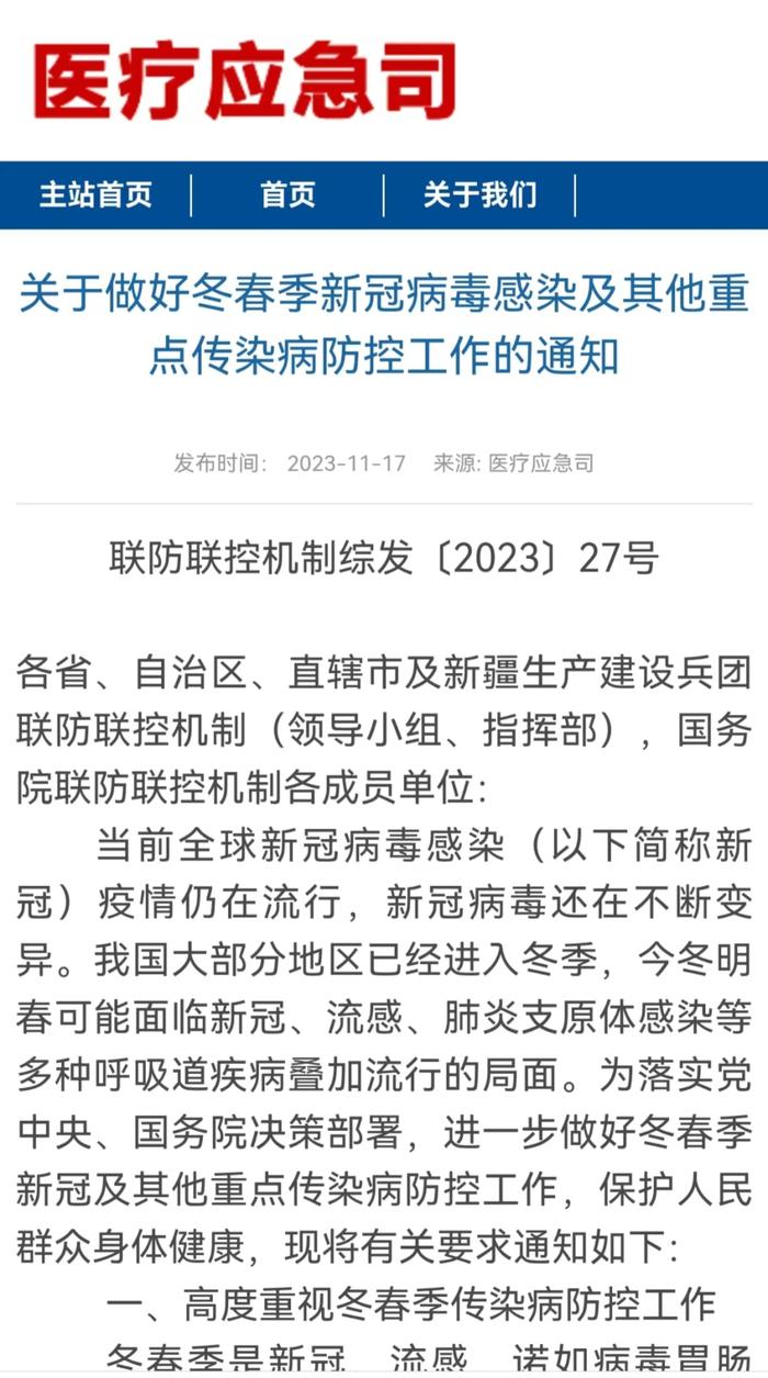疫情防控指挥部解散时机及后续展望分析