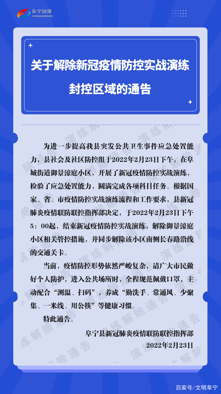 疫情防控指挥部解散时机及后续展望分析