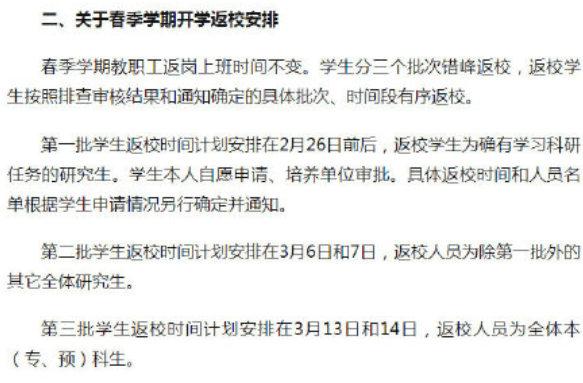 疫情防控指挥部结束时间的探讨与解析