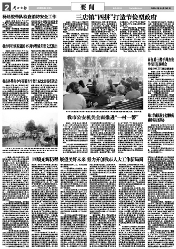 疫情指挥部撤销时刻，回顾历程，前瞻未来