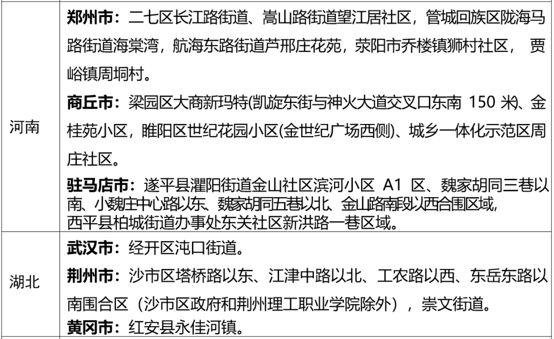 疫情防控指挥部的机构属性与功能深度解析