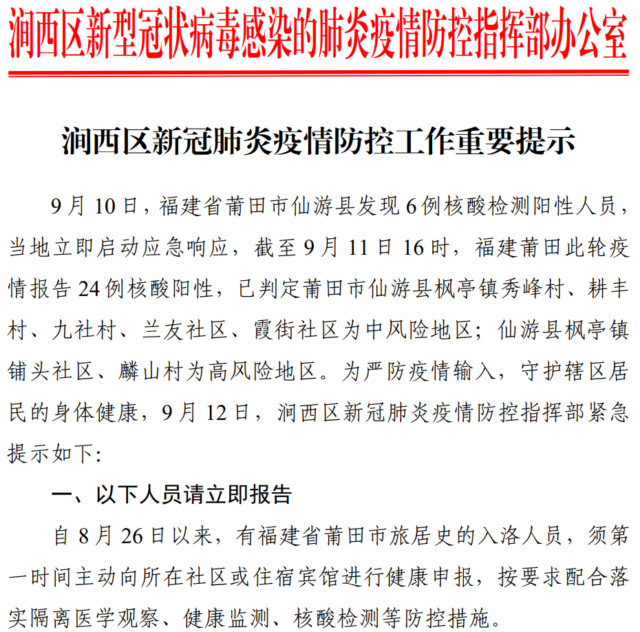疫情防控指挥部的核心职责与重要作用解析