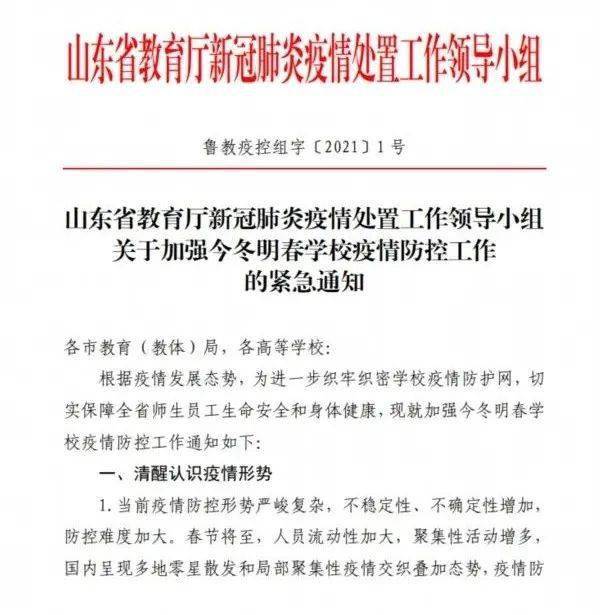 撤销新冠疫情处置领导小组，开启新阶段篇章