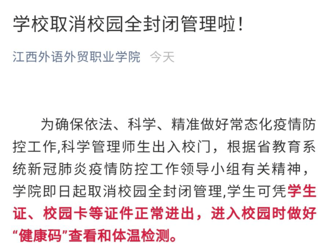 撤销新冠疫情处置领导小组，开启新阶段篇章