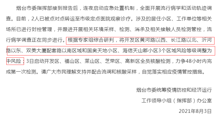 疫情指挥部不撤销的原因深度探究