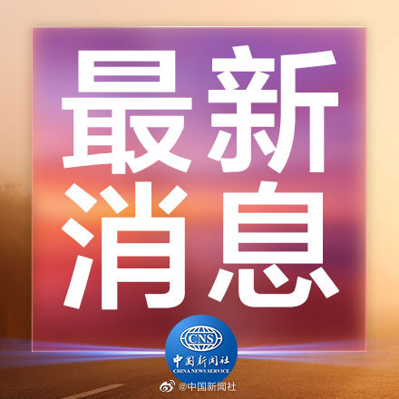 中央撤销疫情防控指挥部公告，我国疫情防控进入新阶段