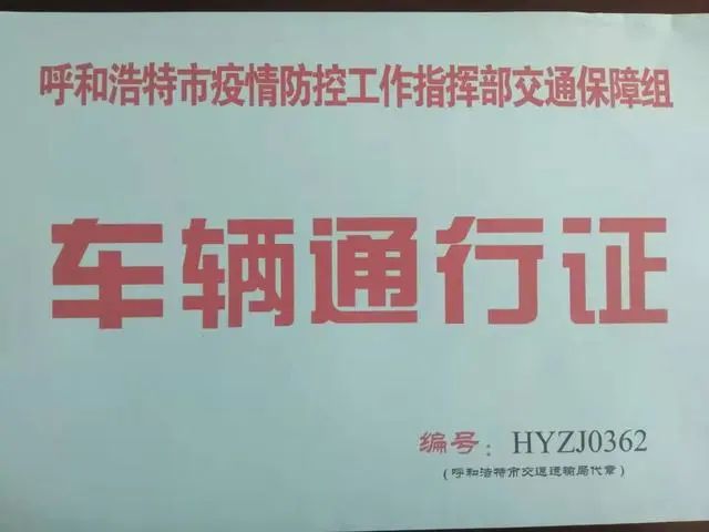 疫情防控指挥部，守护生命的坚实阵地