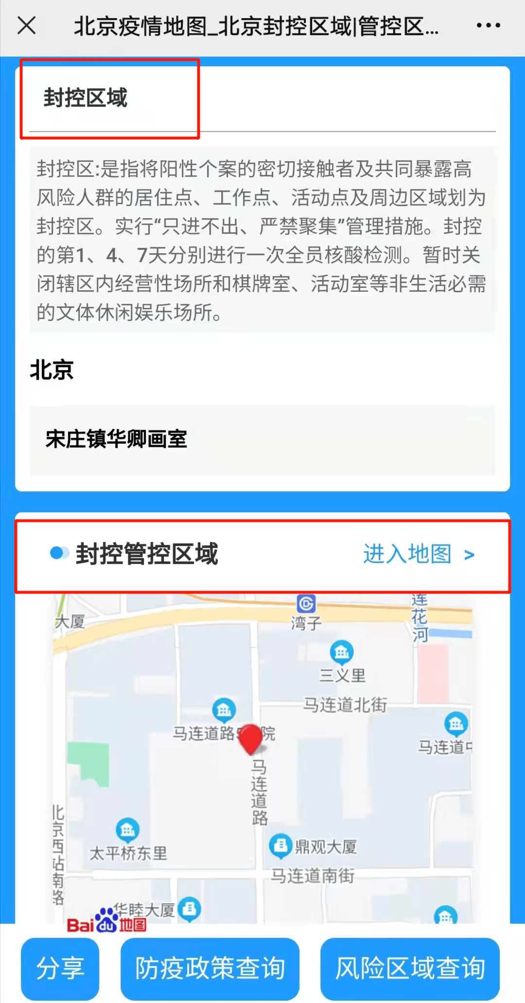 地区疫情实时更新，最新情况查询与应对策略